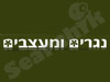 נגרים ומעצבים