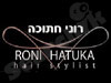 רוני חתוכה