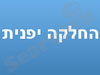 בלוג החלקה יפנית החלקה ברזילאית
