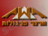 וורנר פרגולות   
