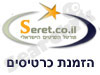 הזמנת כרטיסים seret.co.il 