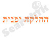 החלקה יפנית