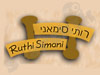 רותי סימאני   