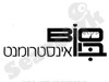 ביו אינסטרומנט 