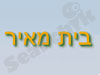 מושב בית מאיר 