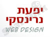 יפעת נרינסקי - Web Design 
