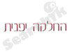 החלקה יפנית