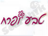 טבע ופרח