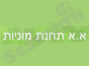 א.א תחנת מוניות בטבריה
