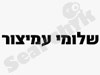 SHLOX