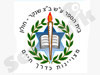 בית ספר יסודי שנקר חולון