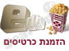 EDB הזמנת כרטיסים 