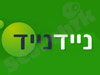 נייד נייד  