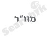 מרכז מזו