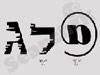 פלג - במה פתוחה 