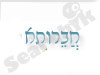 חברותא
