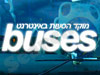 Buses - הסעות