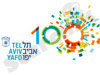 תל אביב 100