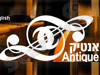 אנסמבל אנטיק