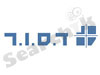 ד.ס.ו.ר – חברה לבניין והשקעות בע