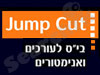 ג'אמפ קאט 