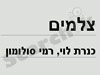 סטודיו Krsstudio 