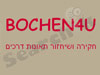 Bochen4u 