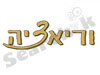 וריאציה