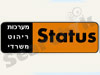 סטטוס ריהוט משרדי