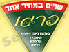 פיצה פרגו