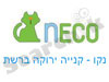 נקו – קניה ירוקה ברשת