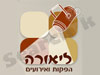 ליאורה הפקות ואירועים