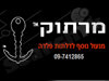 מרתוק