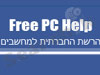 Free PC Help
