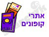 קופונים