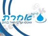 טיפה אחרת