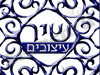 שיר עיצובים