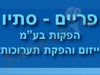 פריים סתיו הפקות