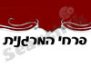 פרחי המרגנית