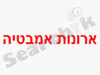 ארונות אמבטיה