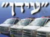 עידן אמבולנסים 1996