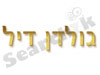 גולדן דיל