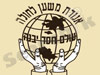 משען לחולה
