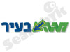 מגה בעיר