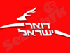 דואר ישראל