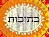 כתובות