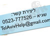 שגיא - שיעורים פרטיים 