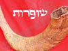 שופרות