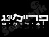 פריימינג צילומים