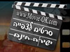 MOVIES OK